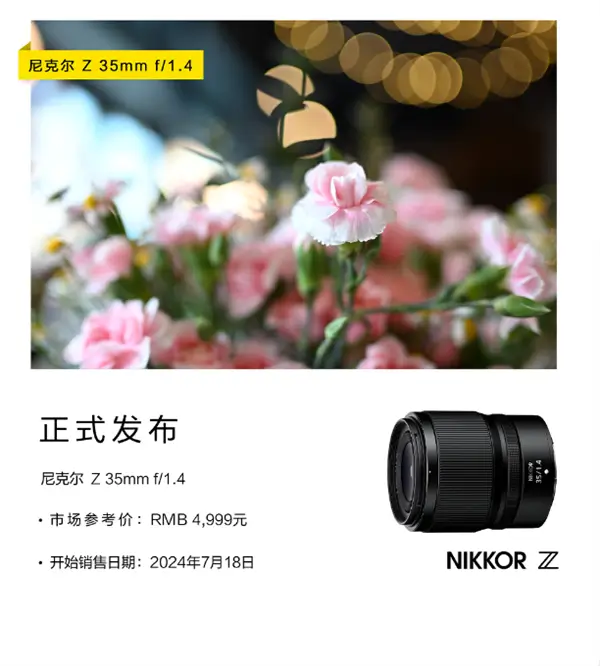 Nikon Introduces the new Nikkor Z 35mm f/1.4 autofocus lens